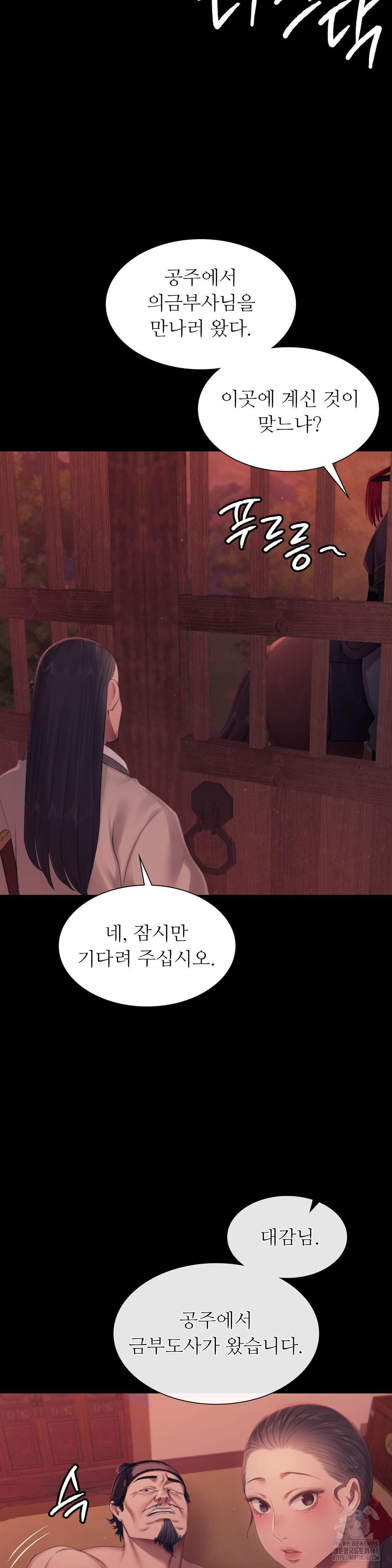 Madam Raw - Chapter 136 [photo 37] - MangaPorn