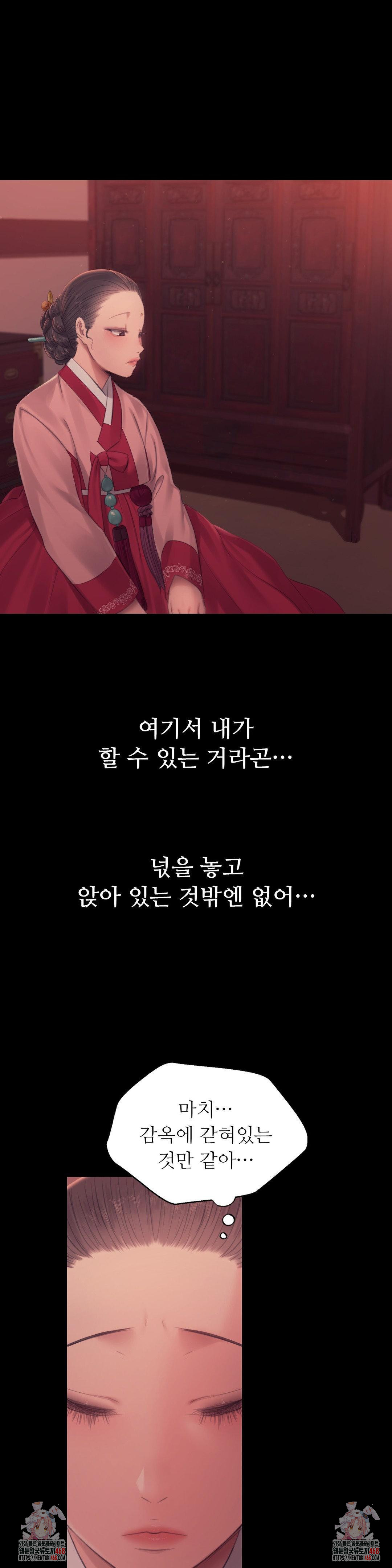 Madam Raw - Chapter 136 [photo 40] - MangaPorn