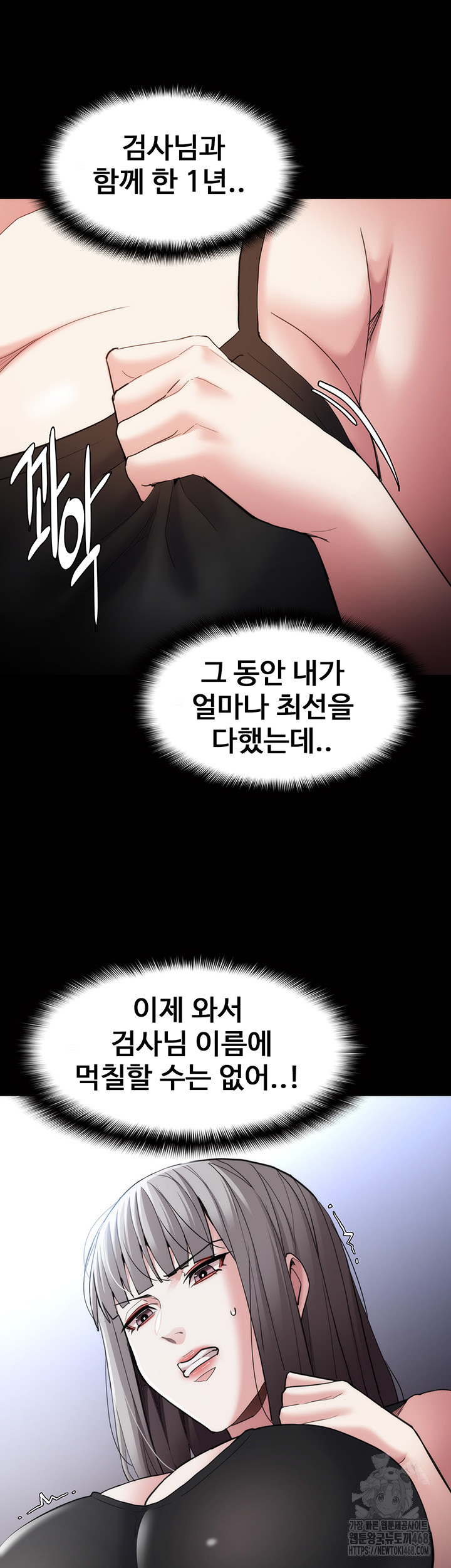 Pervert Diary Raw - Chapter 114 [photo 15] - MangaPorn