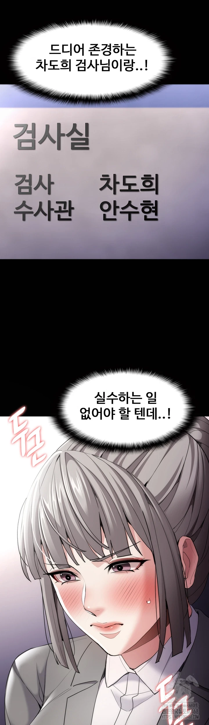 Pervert Diary Raw - Chapter 114 [photo 2] - MangaPorn