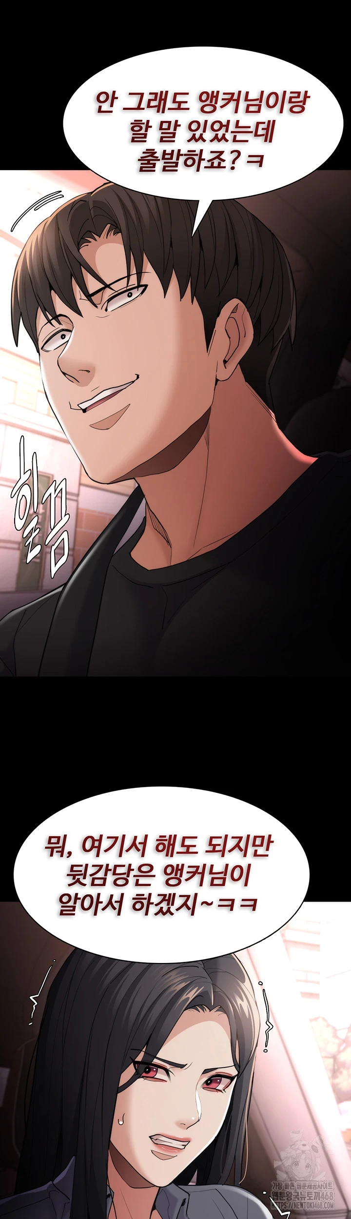 Pervert Diary Raw - Chapter 114 [photo 30] - MangaPorn