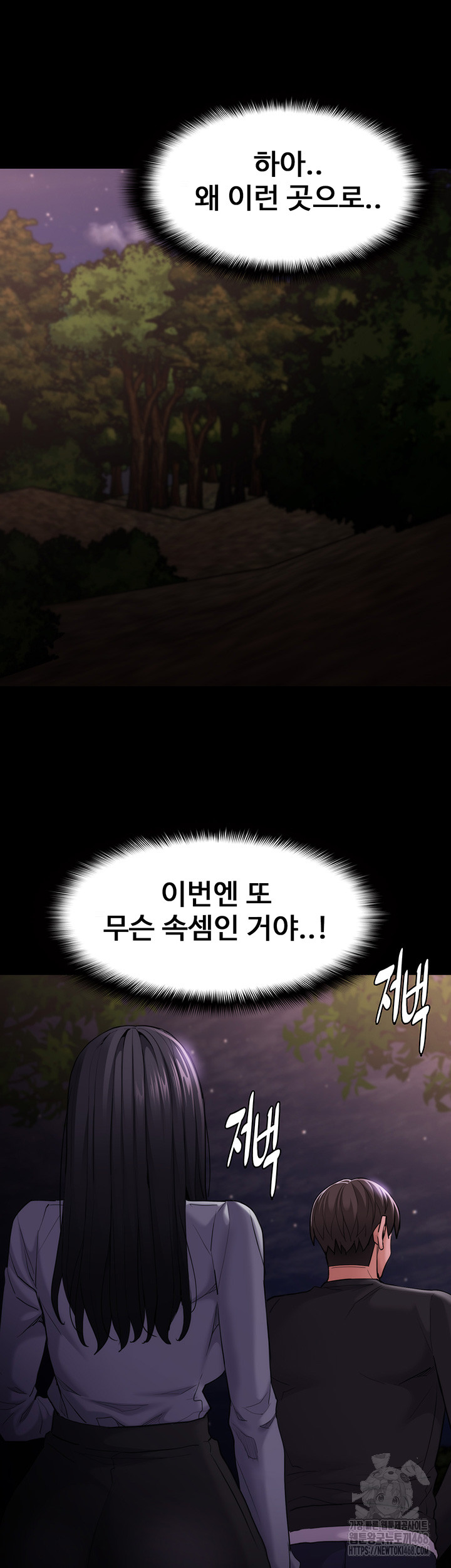 Pervert Diary Raw - Chapter 114 [photo 34] - MangaPorn