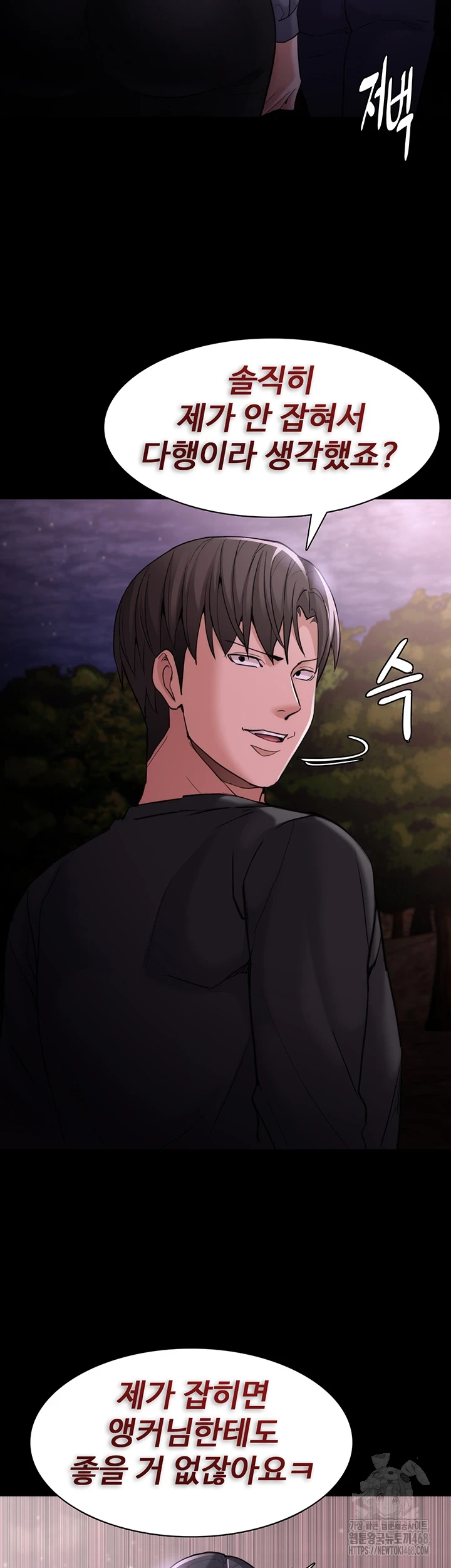 Pervert Diary Raw - Chapter 114 [photo 35] - MangaPorn