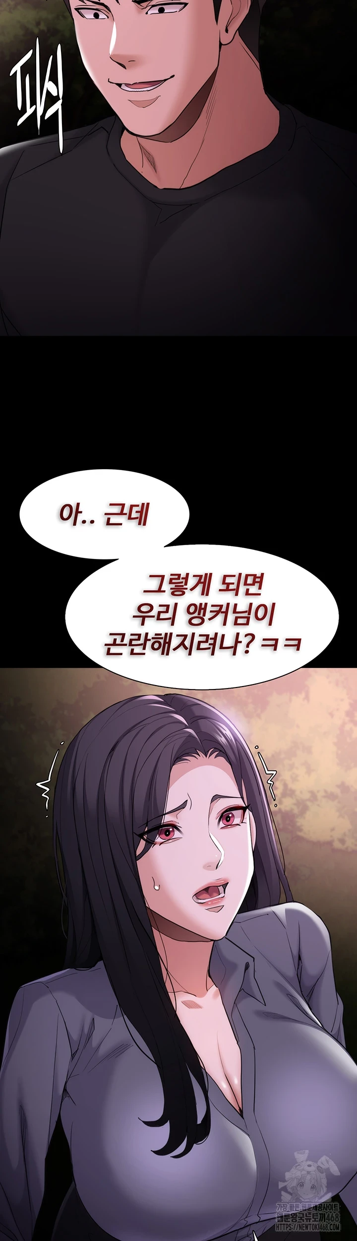 Pervert Diary Raw - Chapter 114 [photo 39] - MangaPorn