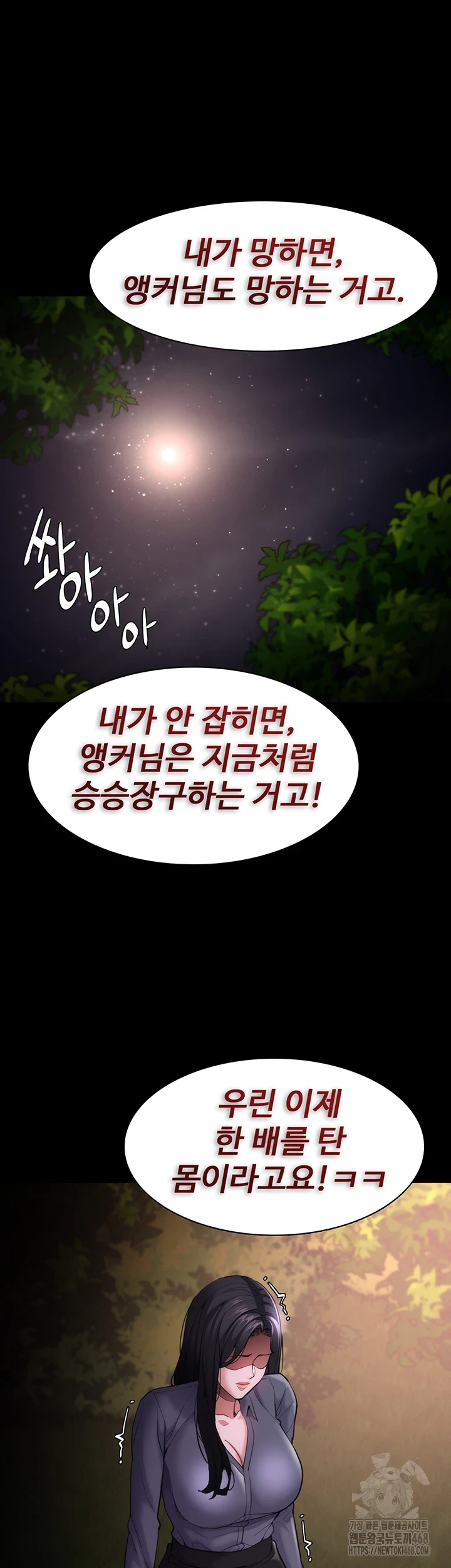 Pervert Diary Raw - Chapter 114 [photo 42] - MangaPorn