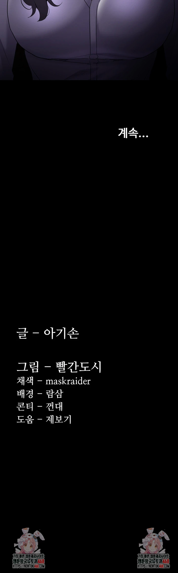 Pervert Diary Raw - Chapter 114 [photo 51] - MangaPorn