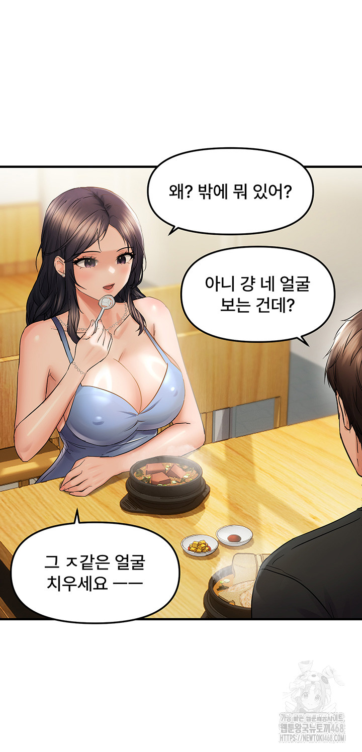 Disciplining the Top Delinquent Bitch Through a Random Chatting App Raw - Chapter 35 [photo 16] - MangaPorn