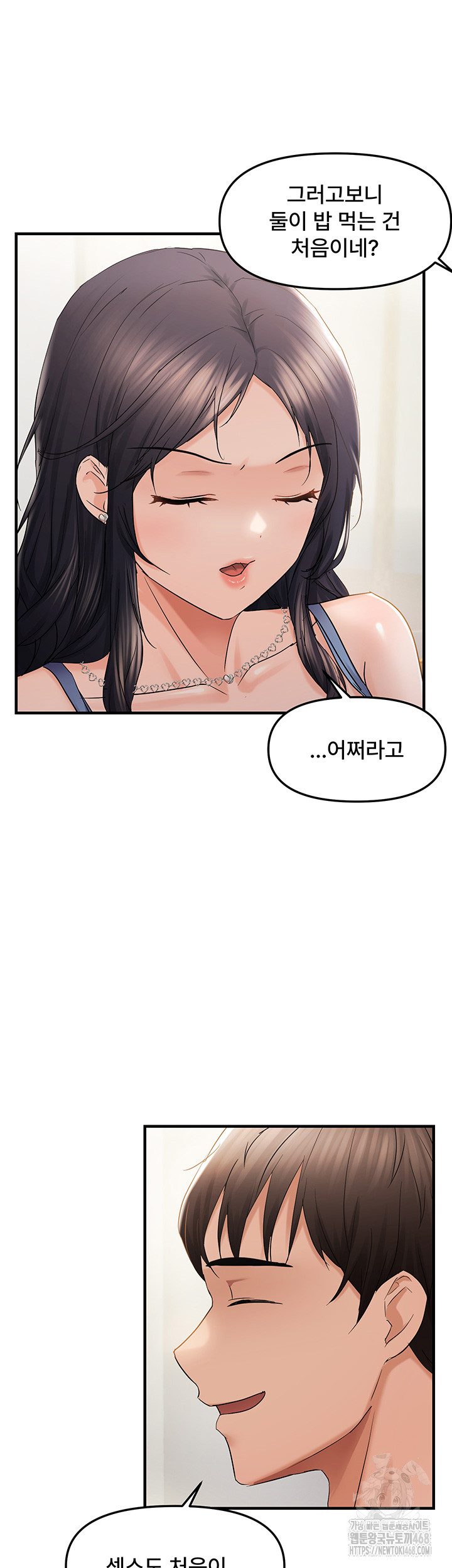 Disciplining the Top Delinquent Bitch Through a Random Chatting App Raw - Chapter 35 [photo 17] - MangaPorn