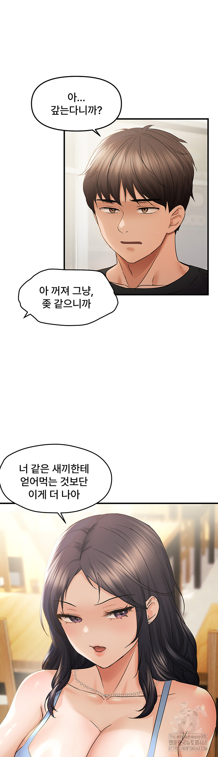 Disciplining the Top Delinquent Bitch Through a Random Chatting App Raw - Chapter 35 [photo 23] - MangaPorn