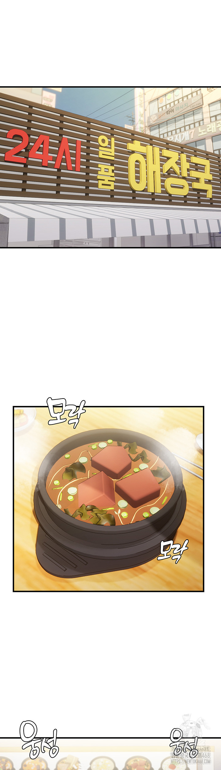 Disciplining the Top Delinquent Bitch Through a Random Chatting App Raw - Chapter 35 [photo 5] - MangaPorn
