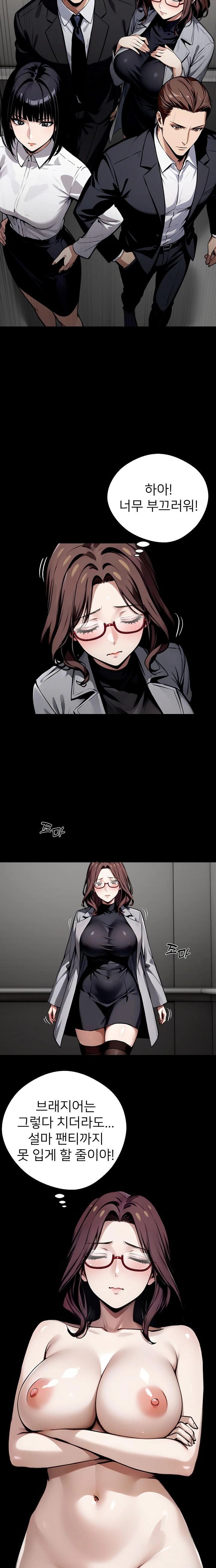Gangster x Office Lady Raw - Chapter 67 [photo 13] - MangaPorn