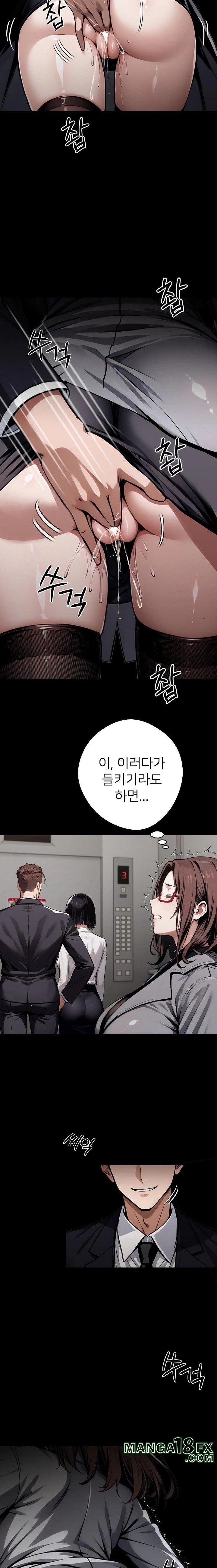 Gangster x Office Lady Raw - Chapter 67 [photo 17] - MangaPorn