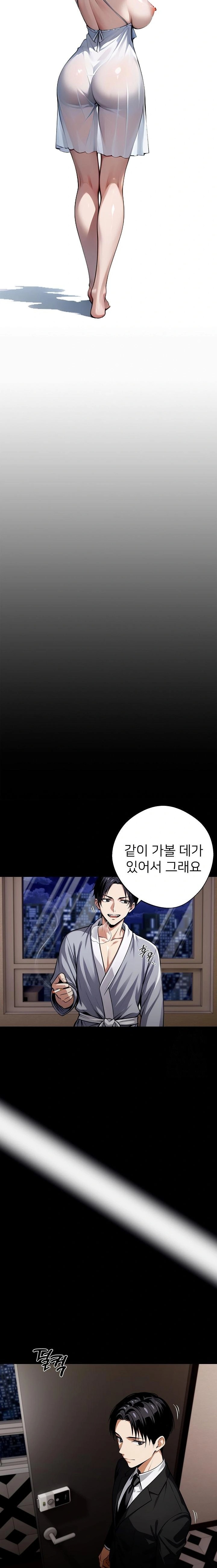 Gangster x Office Lady Raw - Chapter 67 [photo 9] - MangaPorn