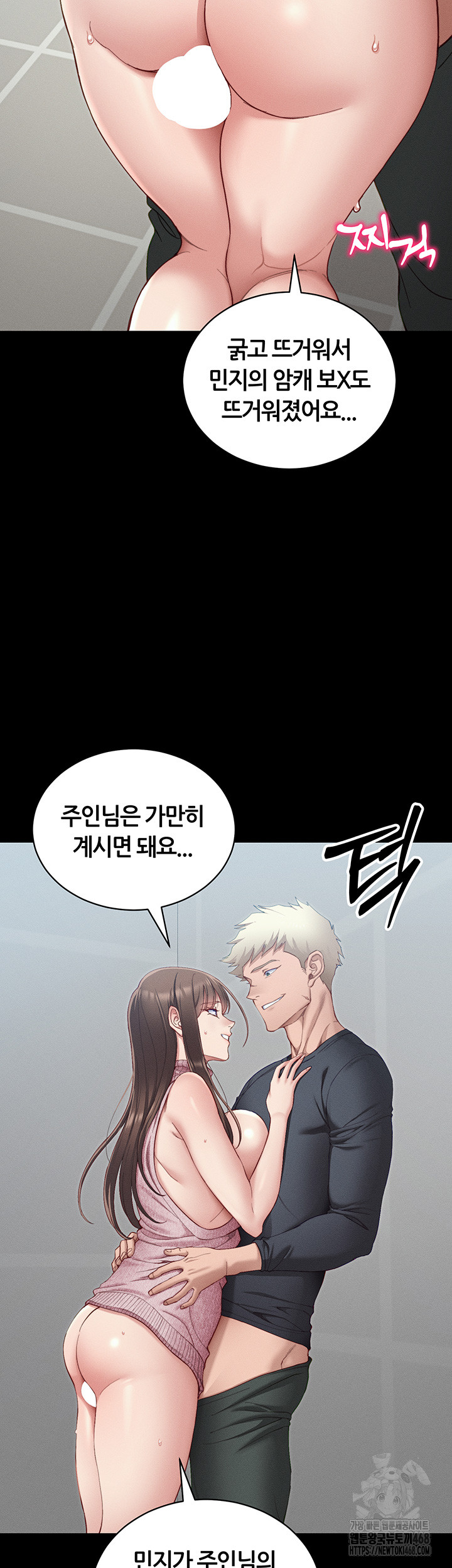Taming A Female Bully Raw - Chapter 15 [photo 11] - MangaPorn