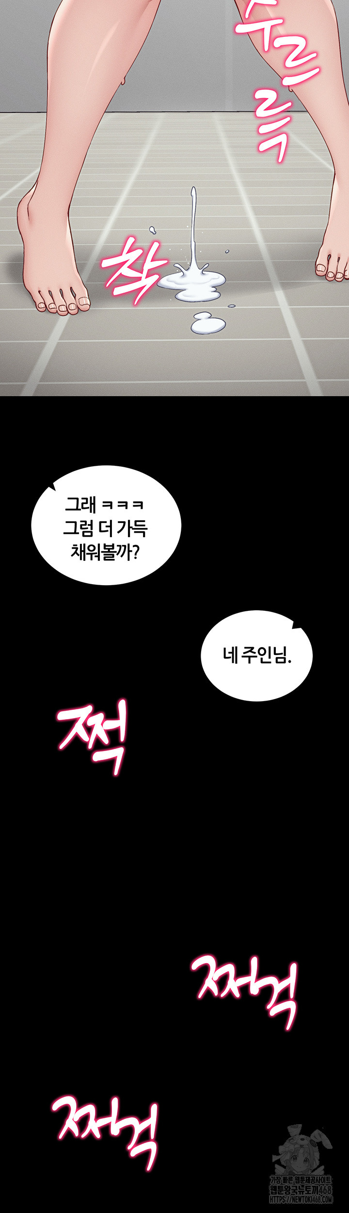Taming A Female Bully Raw - Chapter 15 [photo 20] - MangaPorn