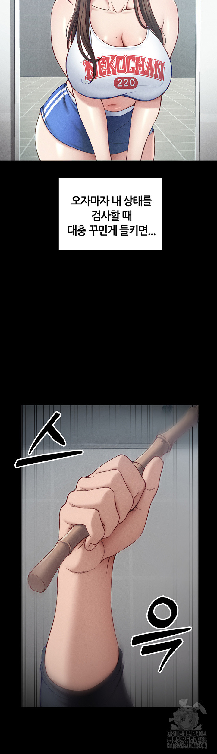 Taming A Female Bully Raw - Chapter 15 [photo 24] - MangaPorn