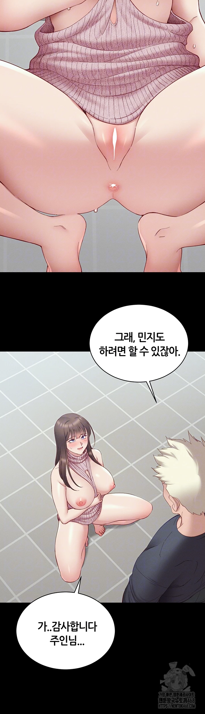Taming A Female Bully Raw - Chapter 15 [photo 4] - MangaPorn