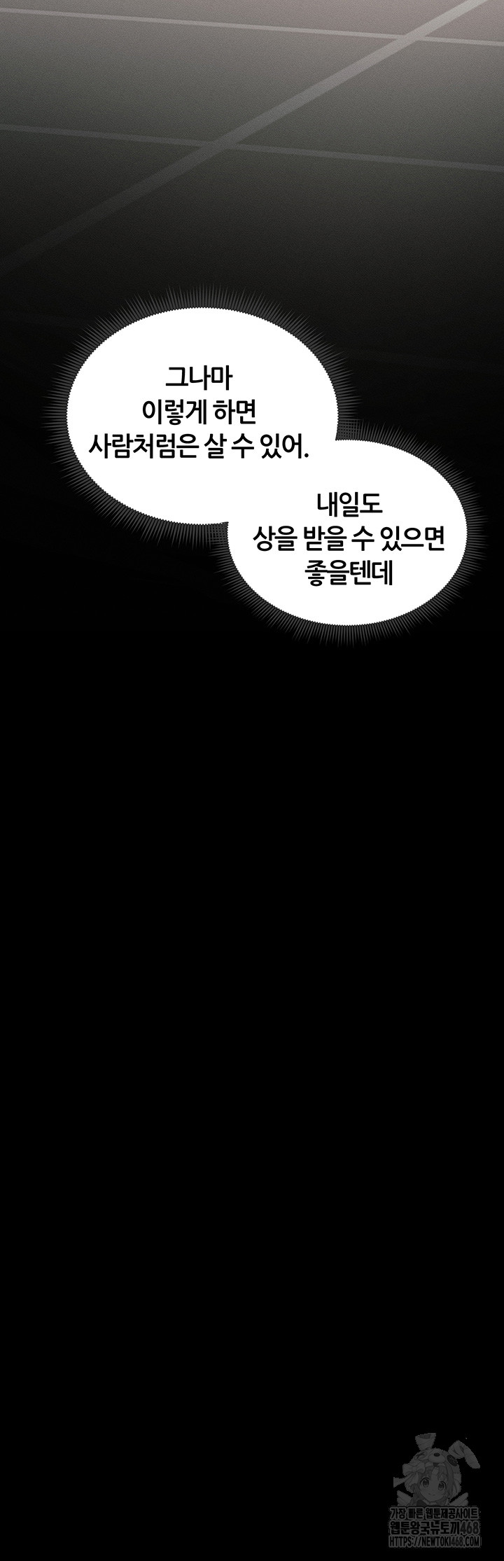 Taming A Female Bully Raw - Chapter 15 [photo 46] - MangaPorn
