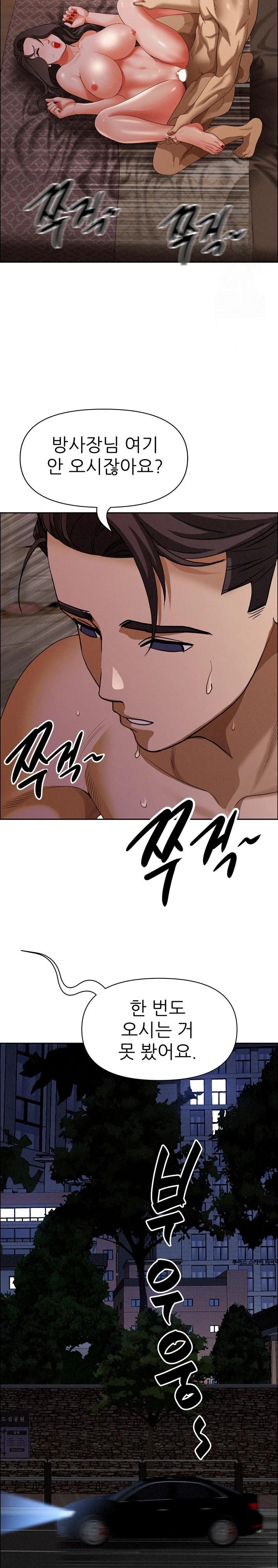 Milf Guard Raw - Chapter 26 [photo 16] - MangaPorn