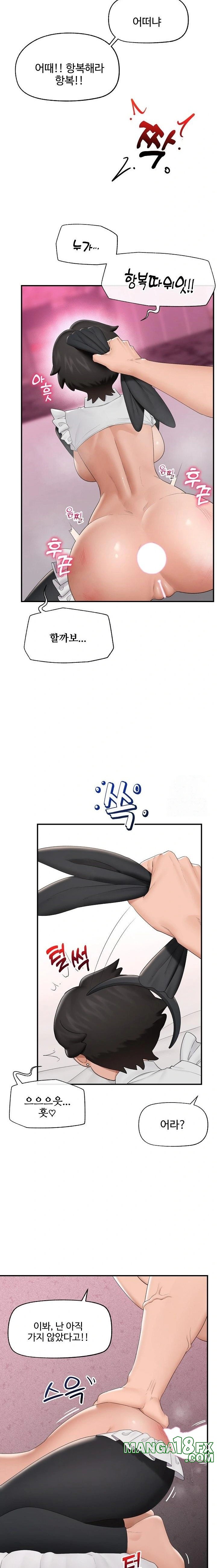 Hypnotist Security Guard Raw - Chapter 35 [photo 10] - MangaPorn