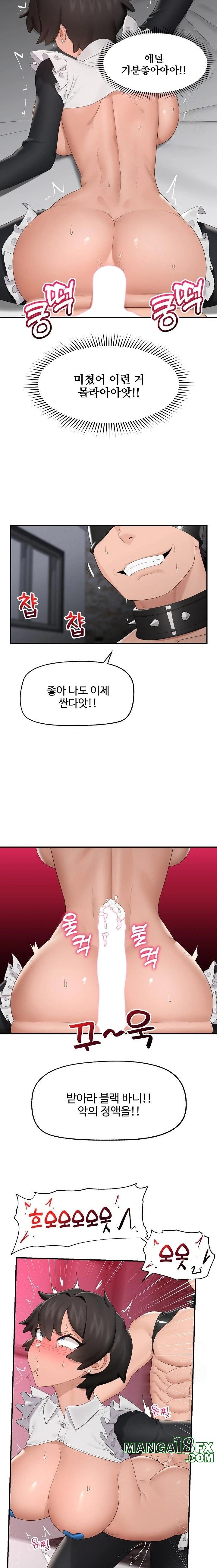 Hypnotist Security Guard Raw - Chapter 35 [photo 12] - MangaPorn