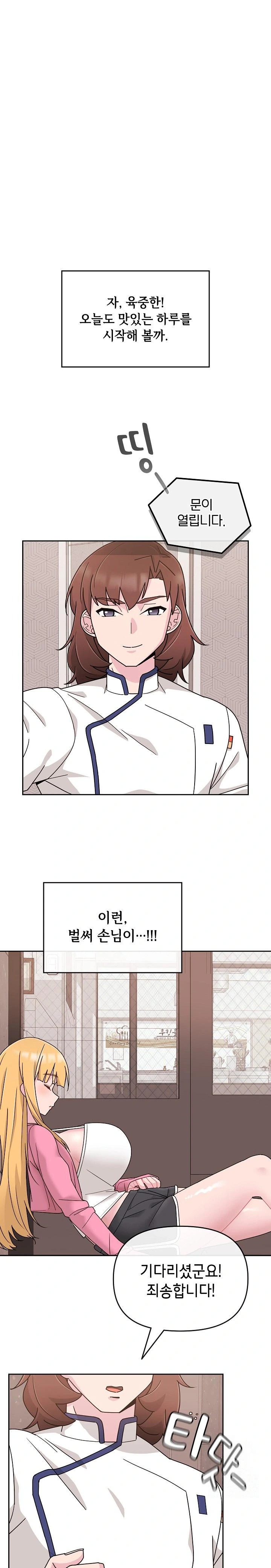 Bride Lessons Raw - Chapter 7 [photo 1] - MangaPorn