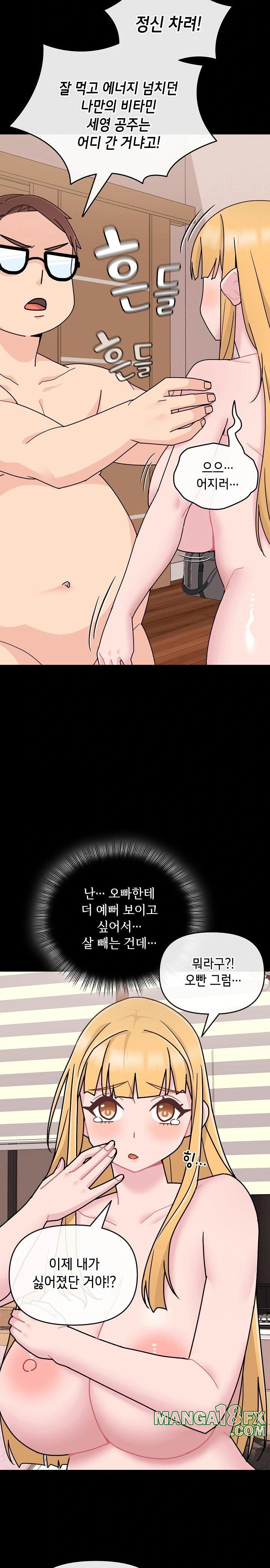 Bride Lessons Raw - Chapter 7 [photo 12] - MangaPorn