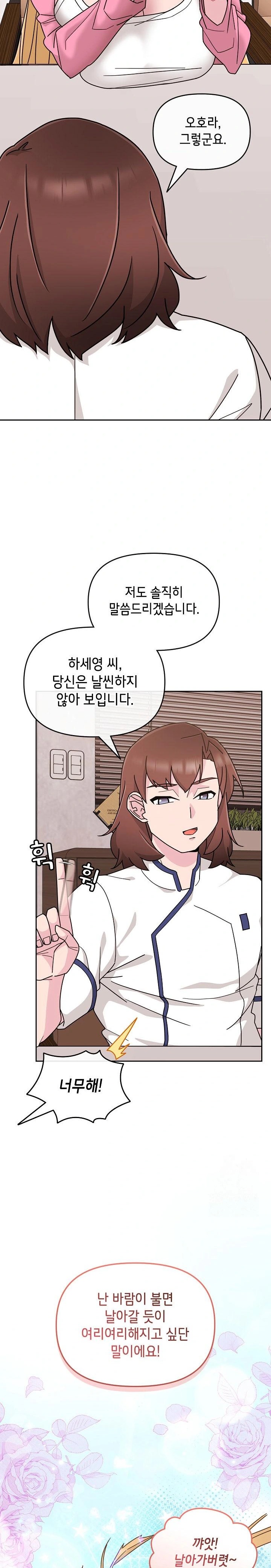 Bride Lessons Raw - Chapter 7 [photo 16] - MangaPorn
