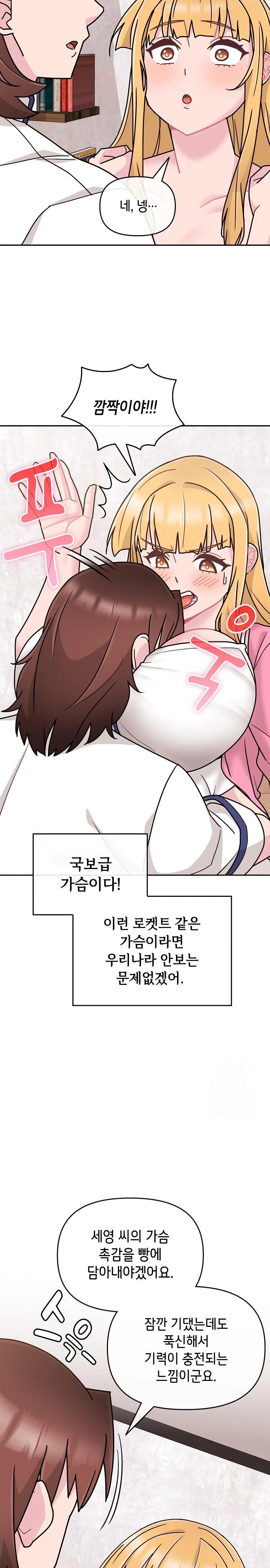 Bride Lessons Raw - Chapter 7 [photo 20] - MangaPorn