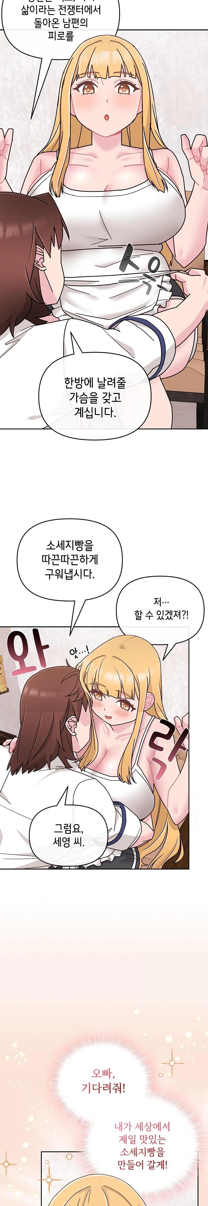 Bride Lessons Raw - Chapter 7 [photo 23] - MangaPorn
