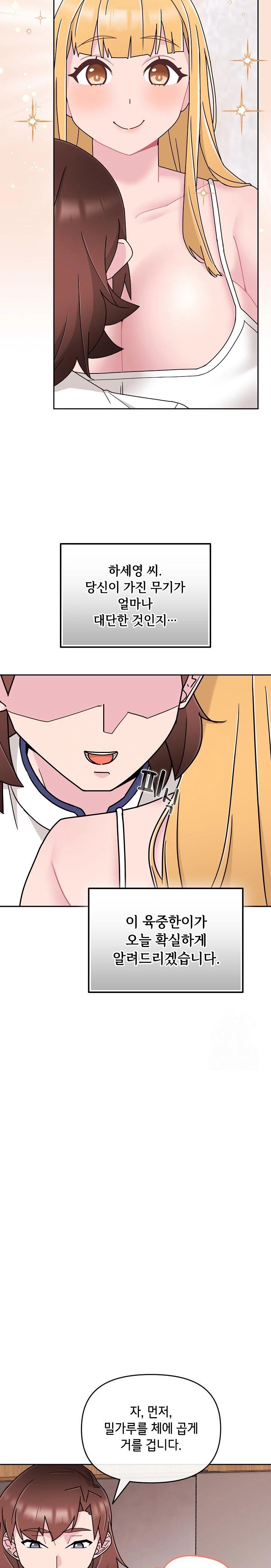 Bride Lessons Raw - Chapter 7 [photo 24] - MangaPorn