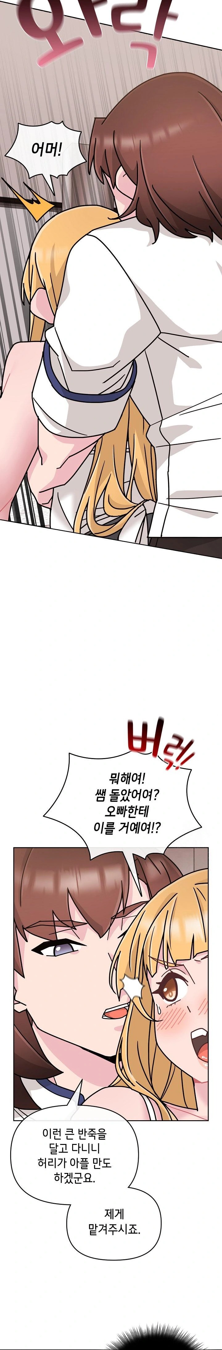 Bride Lessons Raw - Chapter 7 [photo 29] - MangaPorn
