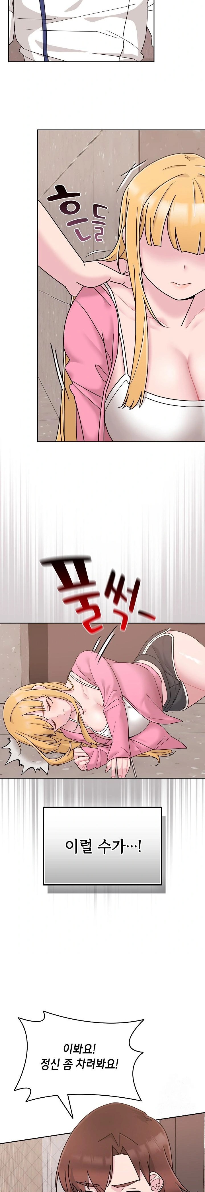Bride Lessons Raw - Chapter 7 [photo 3] - MangaPorn