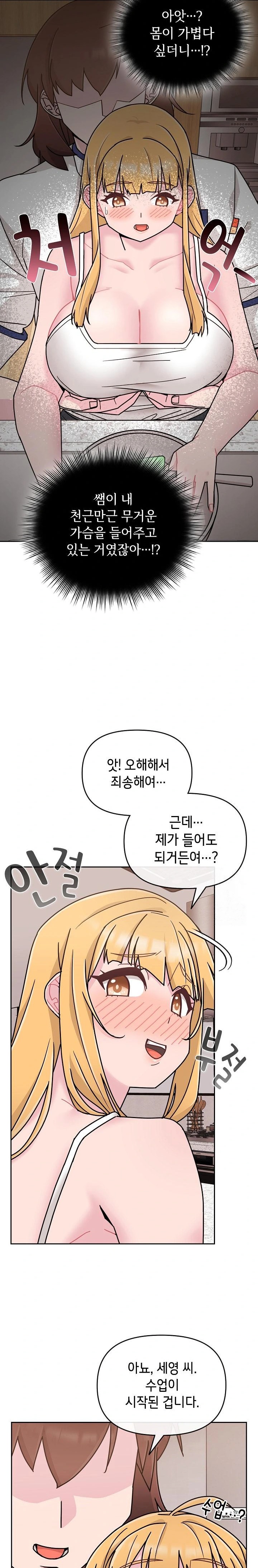 Bride Lessons Raw - Chapter 7 [photo 30] - MangaPorn