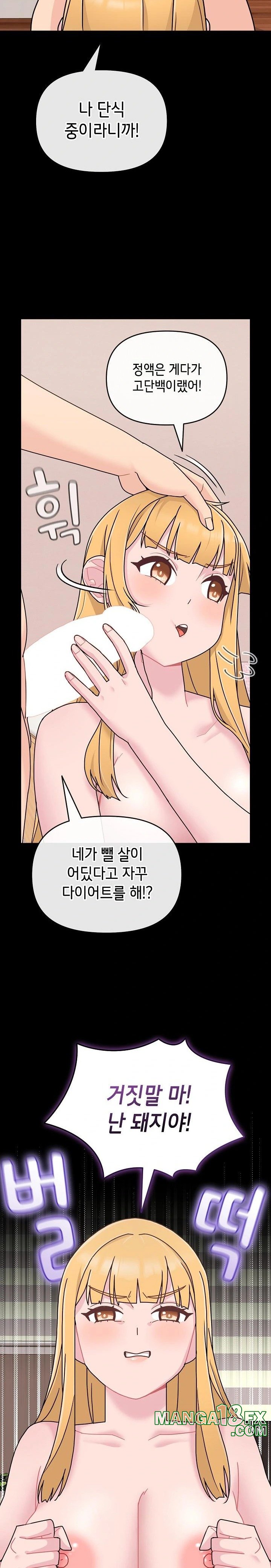 Bride Lessons Raw - Chapter 7 [photo 9] - MangaPorn