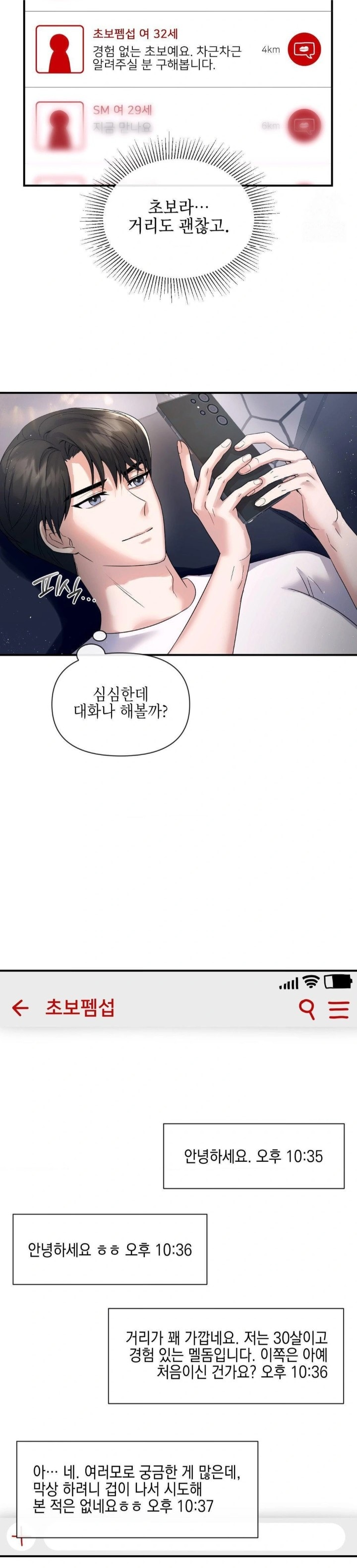 Senior Assistant Instructor Raw - Chapter 1 [photo 12] - MangaPorn