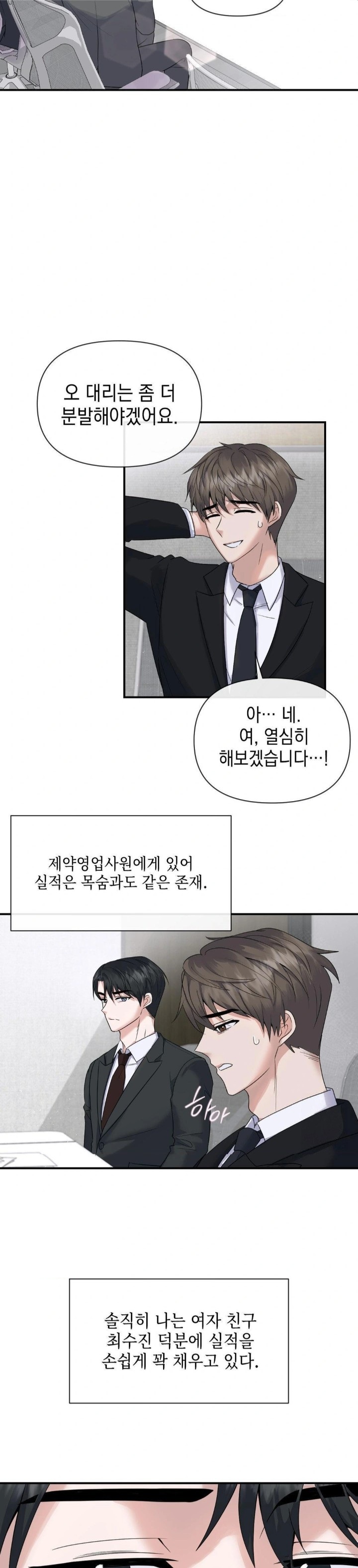 Senior Assistant Instructor Raw - Chapter 1 [photo 17] - MangaPorn