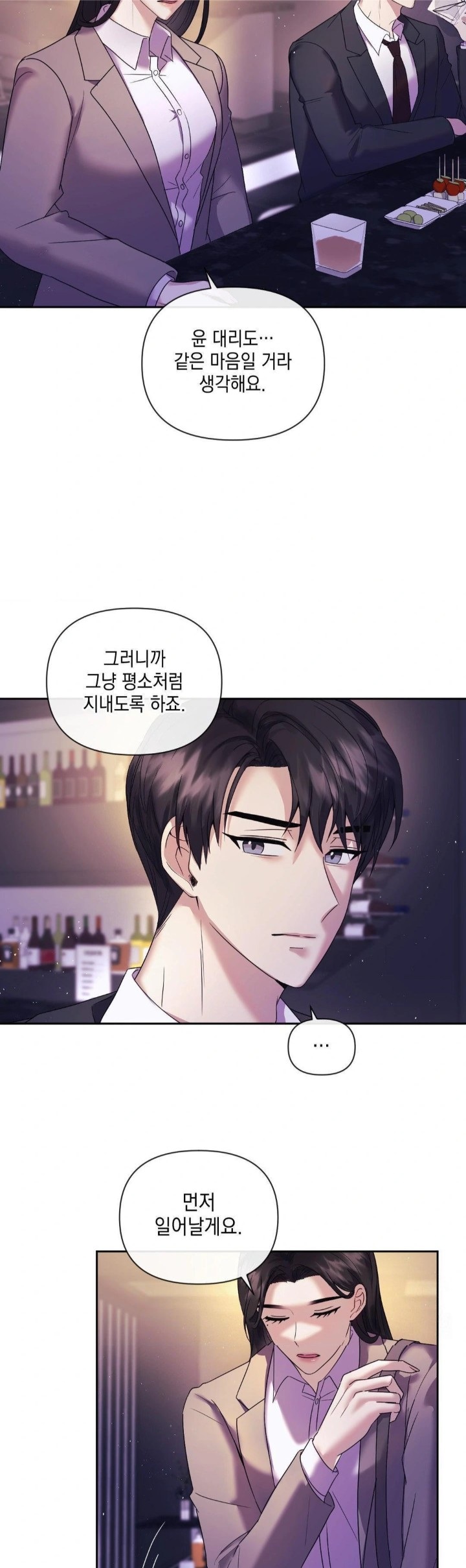 Senior Assistant Instructor Raw - Chapter 2 [photo 5] - MangaPorn