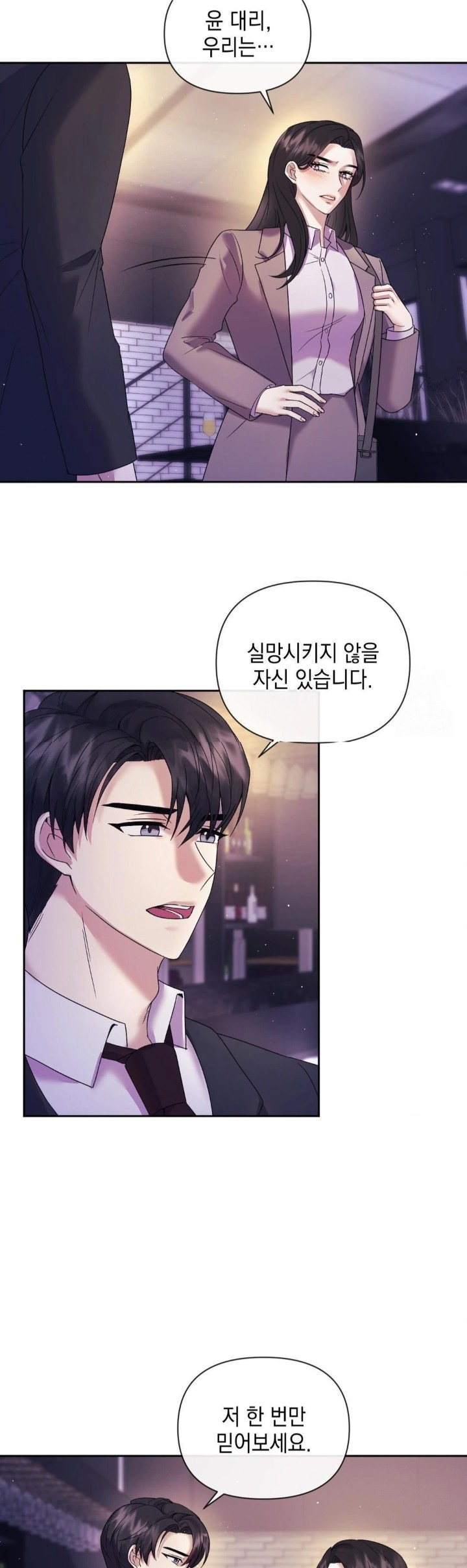 Senior Assistant Instructor Raw - Chapter 2 [photo 9] - MangaPorn