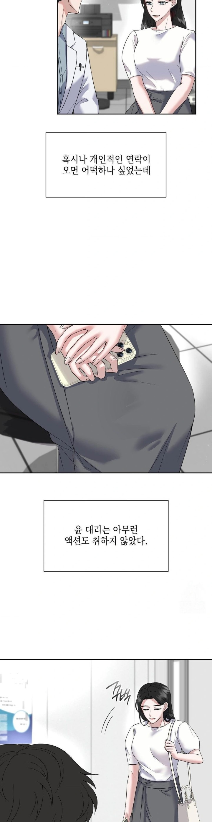 Senior Assistant Instructor Raw - Chapter 4 [photo 14] - MangaPorn