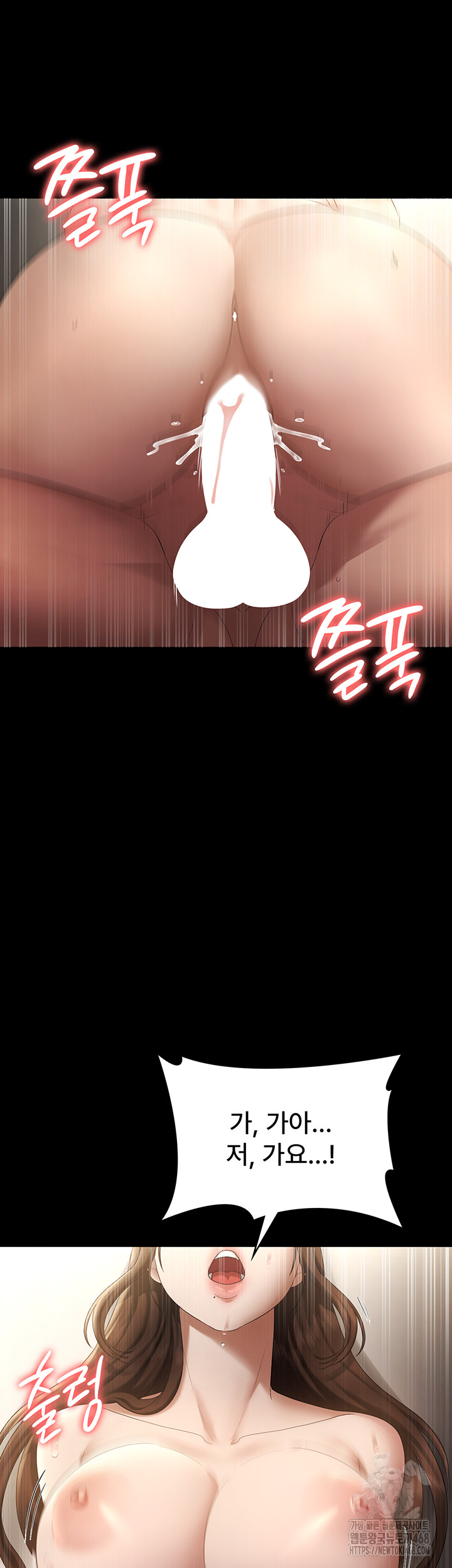 The Chairman’s Wife Raw - Chapter 45 [photo 15] - MangaPorn