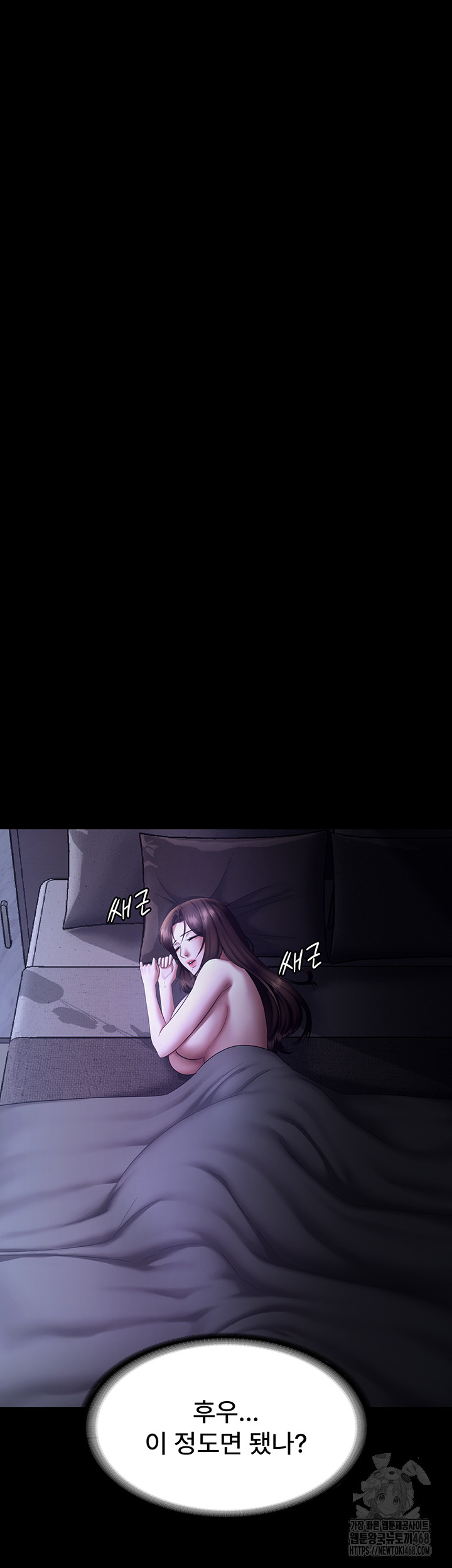 The Chairman’s Wife Raw - Chapter 45 [photo 24] - MangaPorn