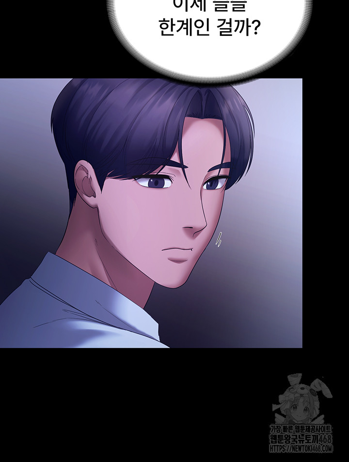 The Chairman’s Wife Raw - Chapter 45 [photo 26] - MangaPorn