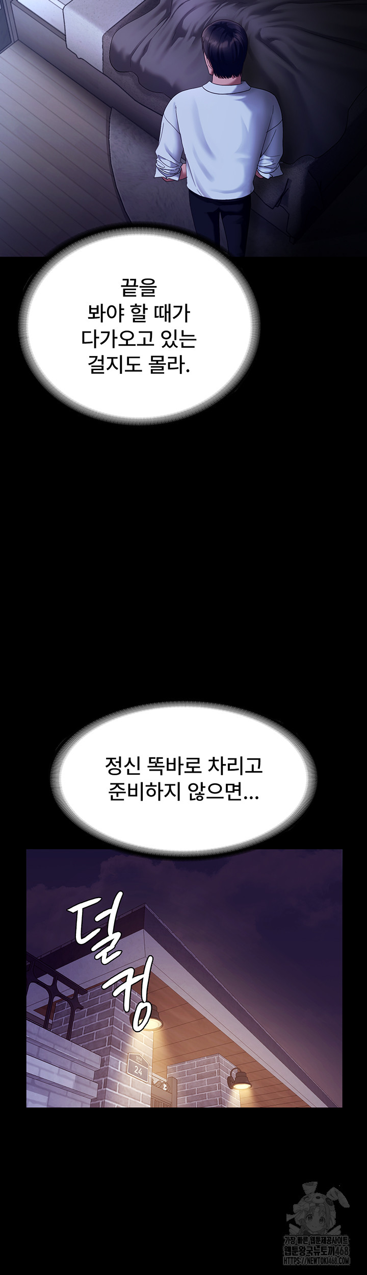 The Chairman’s Wife Raw - Chapter 45 [photo 28] - MangaPorn