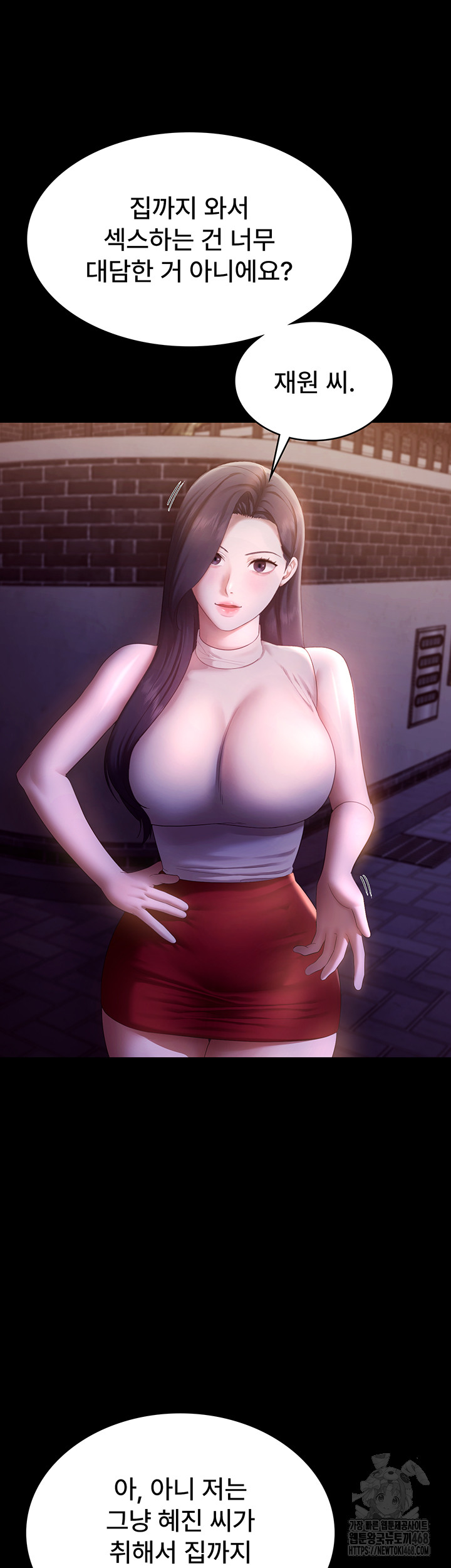 The Chairman’s Wife Raw - Chapter 45 [photo 30] - MangaPorn