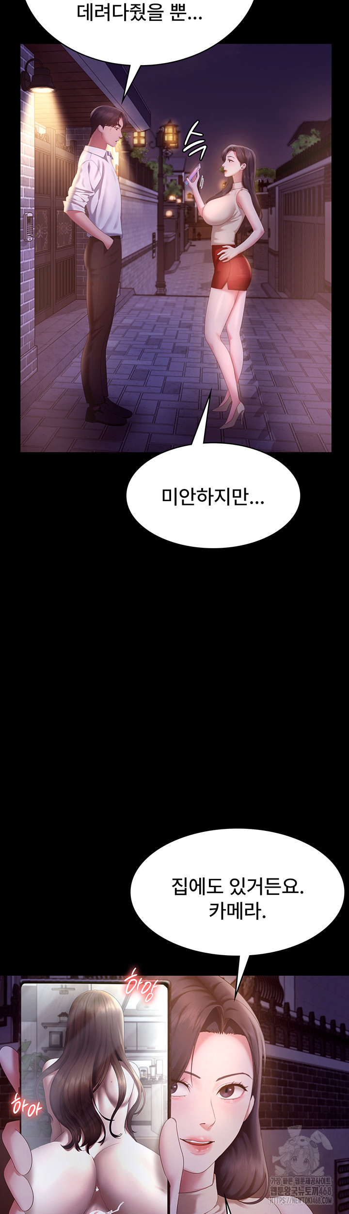 The Chairman’s Wife Raw - Chapter 45 [photo 31] - MangaPorn