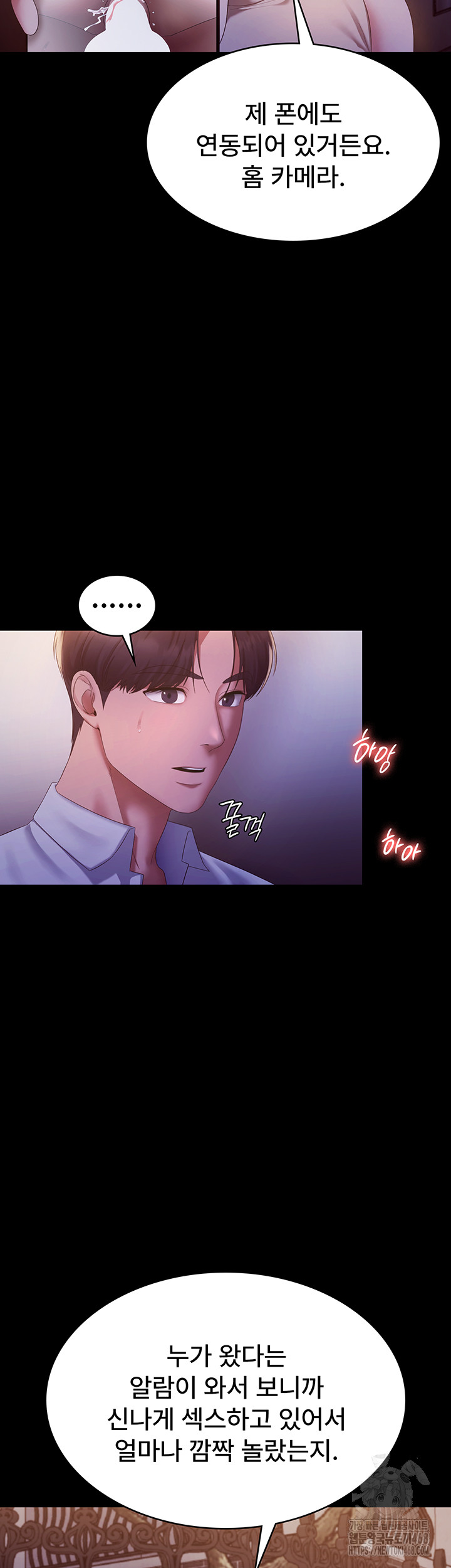 The Chairman’s Wife Raw - Chapter 45 [photo 32] - MangaPorn