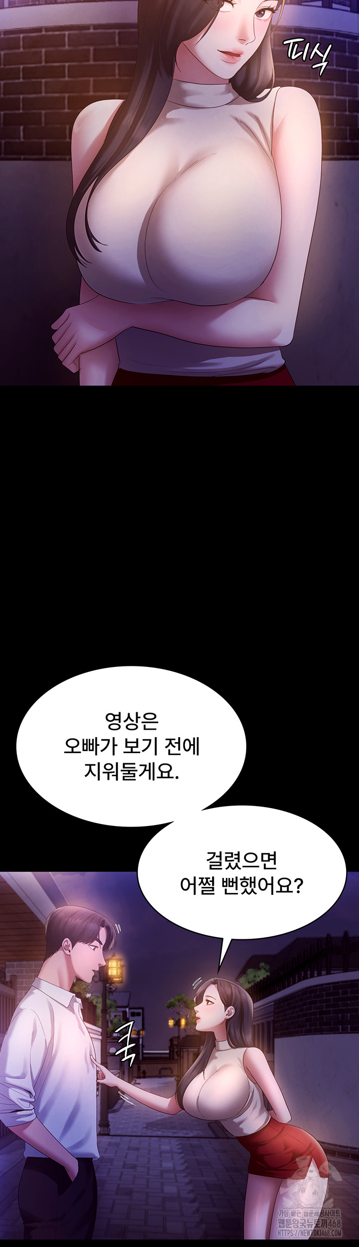 The Chairman’s Wife Raw - Chapter 45 [photo 35] - MangaPorn