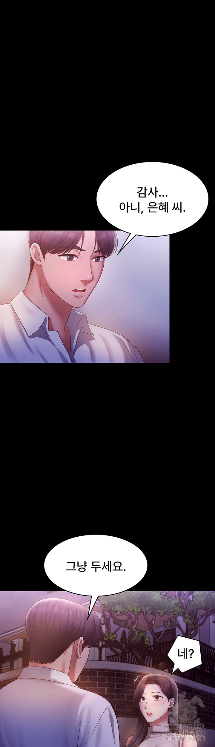 The Chairman’s Wife Raw - Chapter 45 [photo 36] - MangaPorn