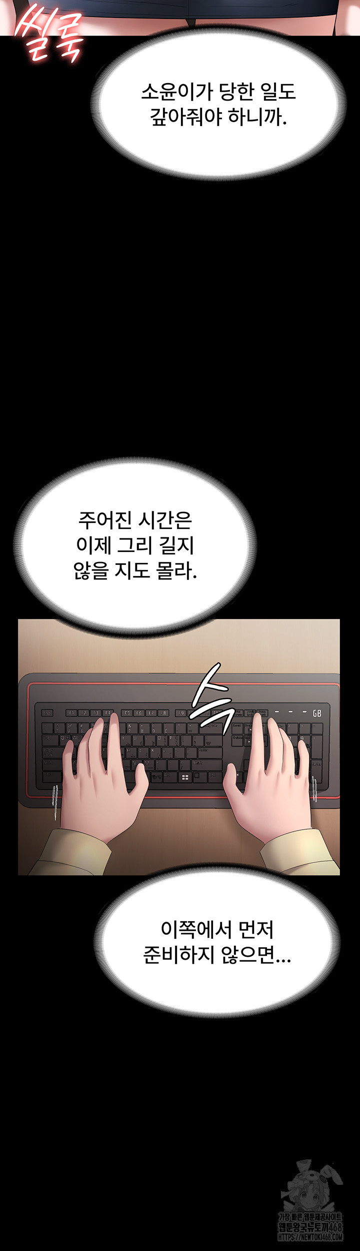 The Chairman’s Wife Raw - Chapter 45 [photo 48] - MangaPorn